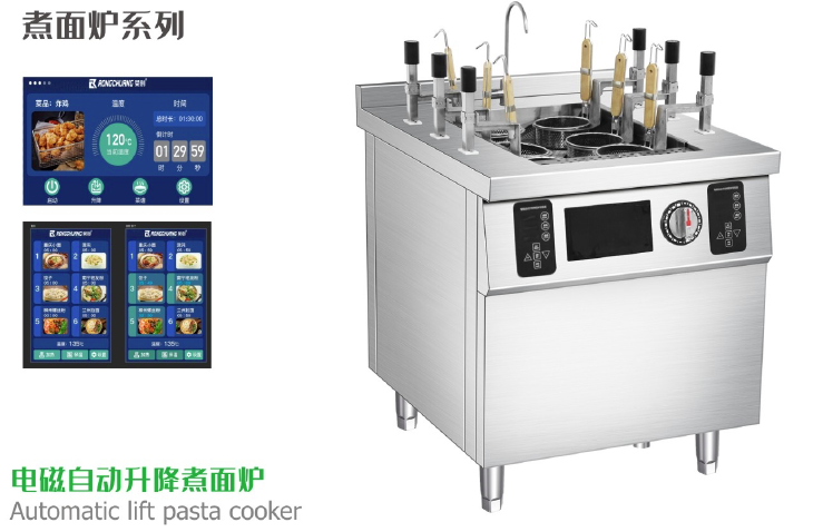 煮面炉系列